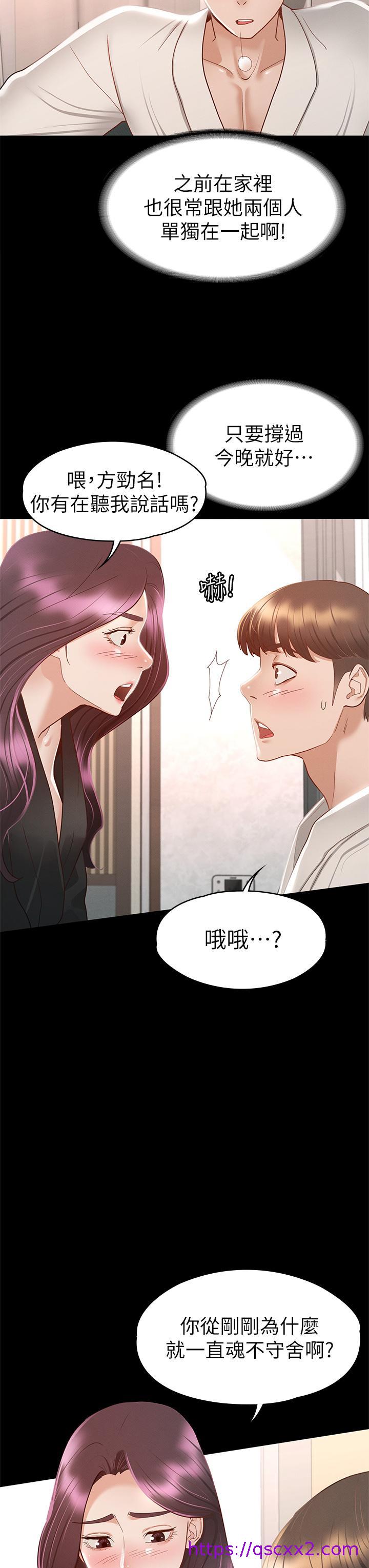 《征服女神》漫画最新章节征服女神-第30话-探索彼此身体的火热时光免费下拉式在线观看章节第【17】张图片