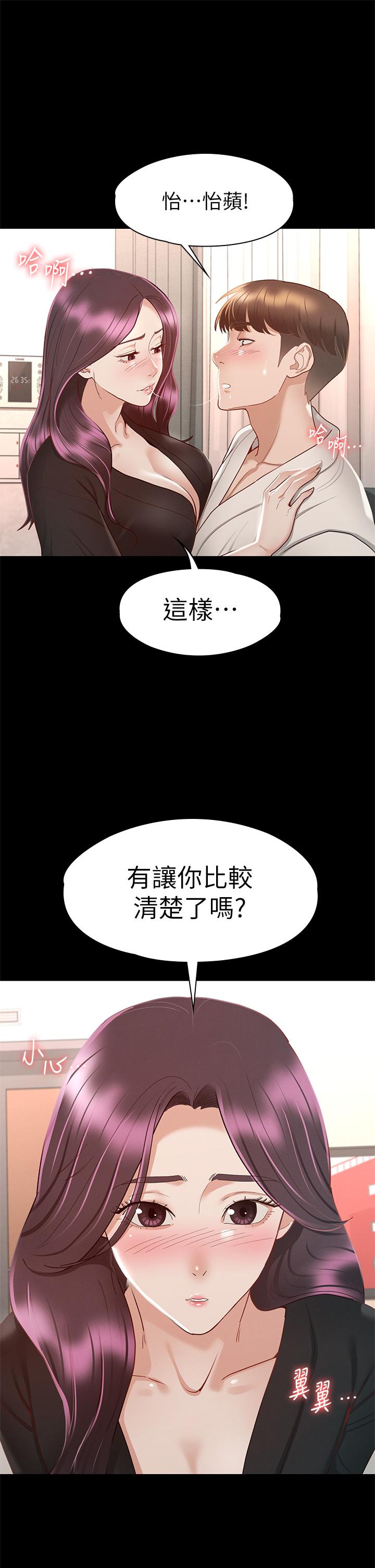 《征服女神》漫画最新章节征服女神-第30话-探索彼此身体的火热时光免费下拉式在线观看章节第【30】张图片