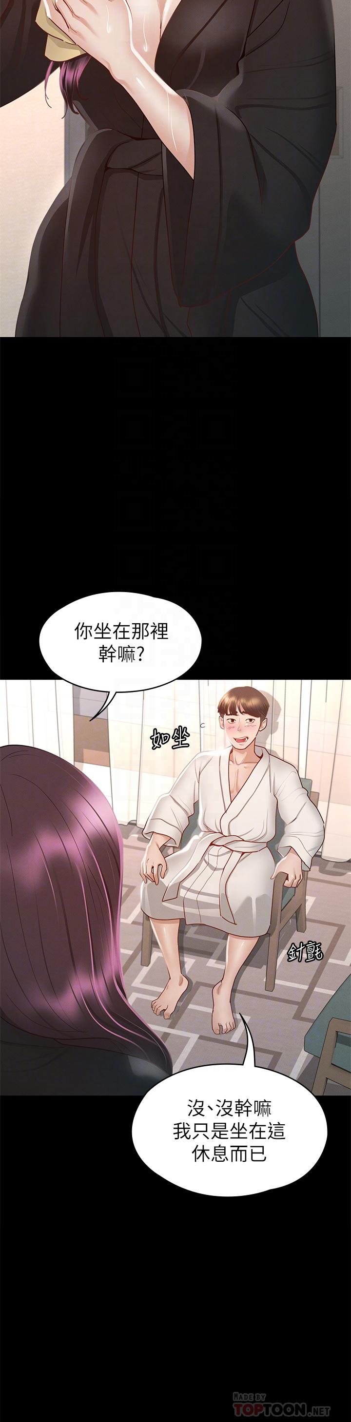 《征服女神》漫画最新章节征服女神-第30话-探索彼此身体的火热时光免费下拉式在线观看章节第【14】张图片