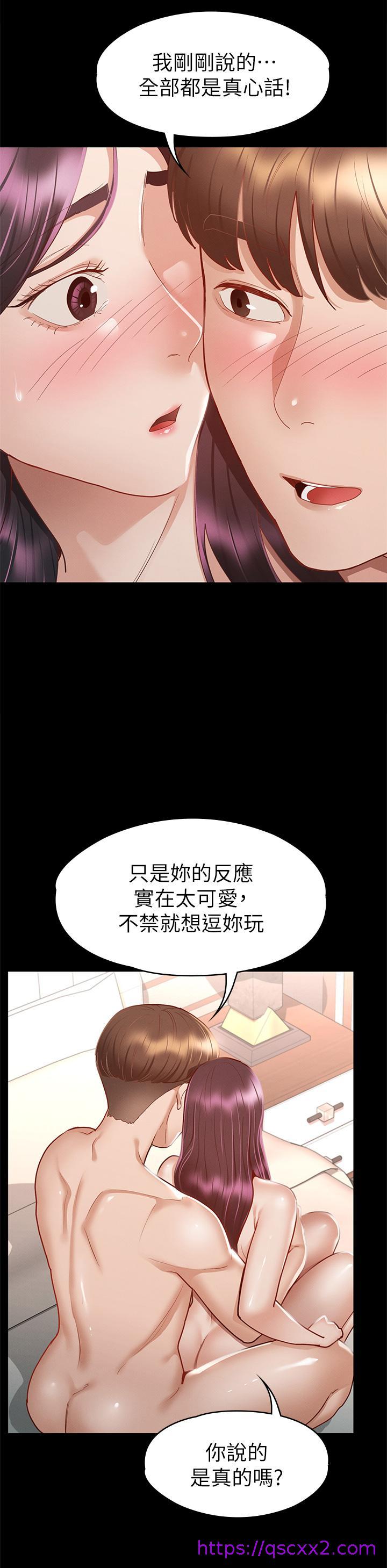 《征服女神》漫画最新章节征服女神-第31话-爆射怡苹的小穴免费下拉式在线观看章节第【33】张图片