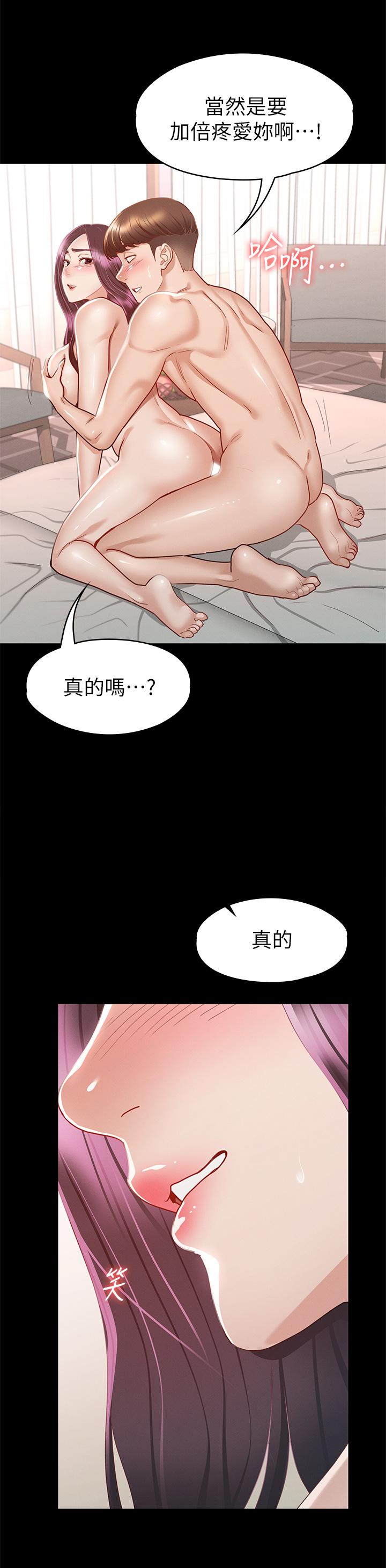 《征服女神》漫画最新章节征服女神-第31话-爆射怡苹的小穴免费下拉式在线观看章节第【38】张图片