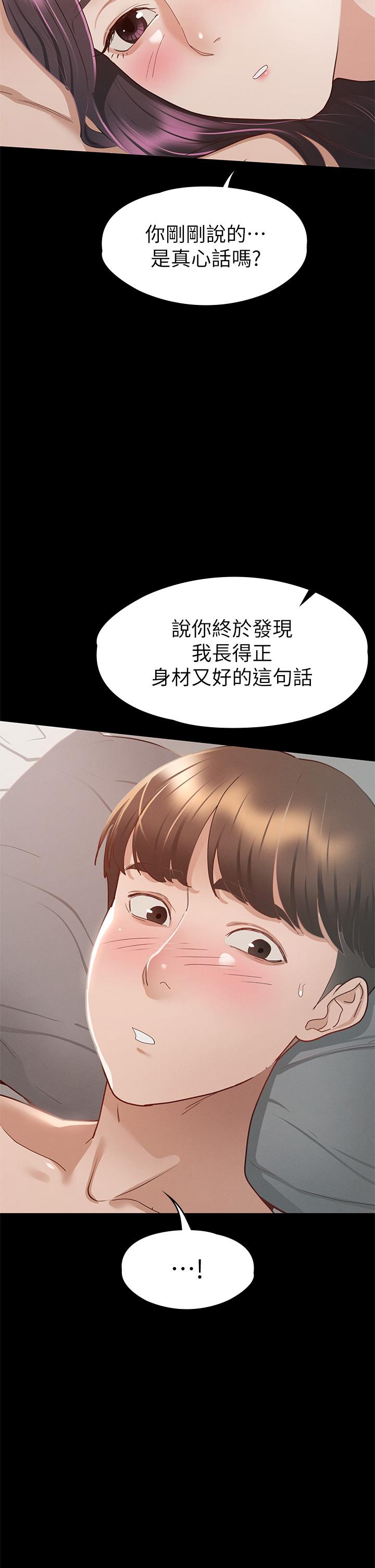 《征服女神》漫画最新章节征服女神-第31话-爆射怡苹的小穴免费下拉式在线观看章节第【27】张图片