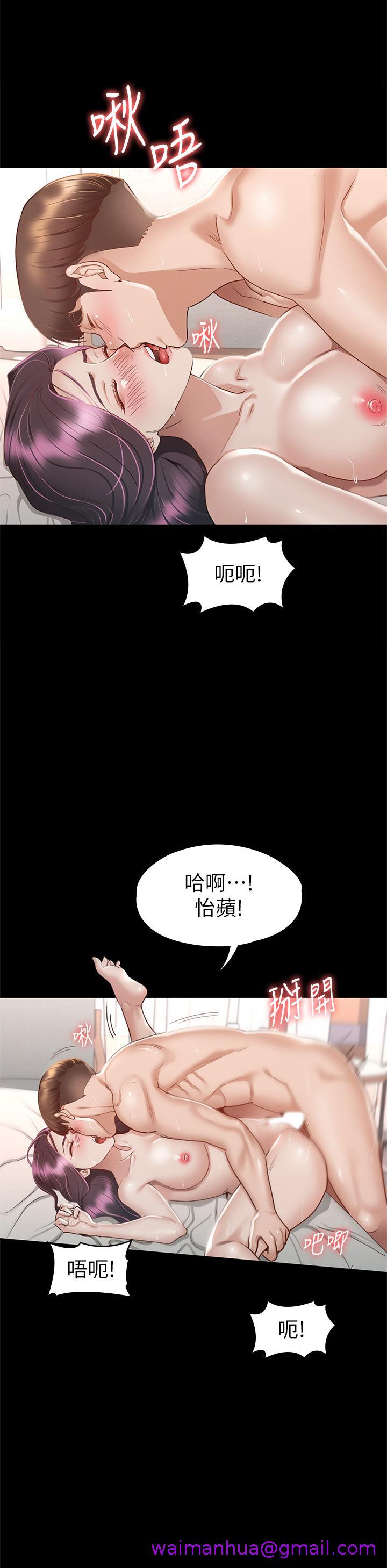 《征服女神》漫画最新章节征服女神-第31话-爆射怡苹的小穴免费下拉式在线观看章节第【13】张图片