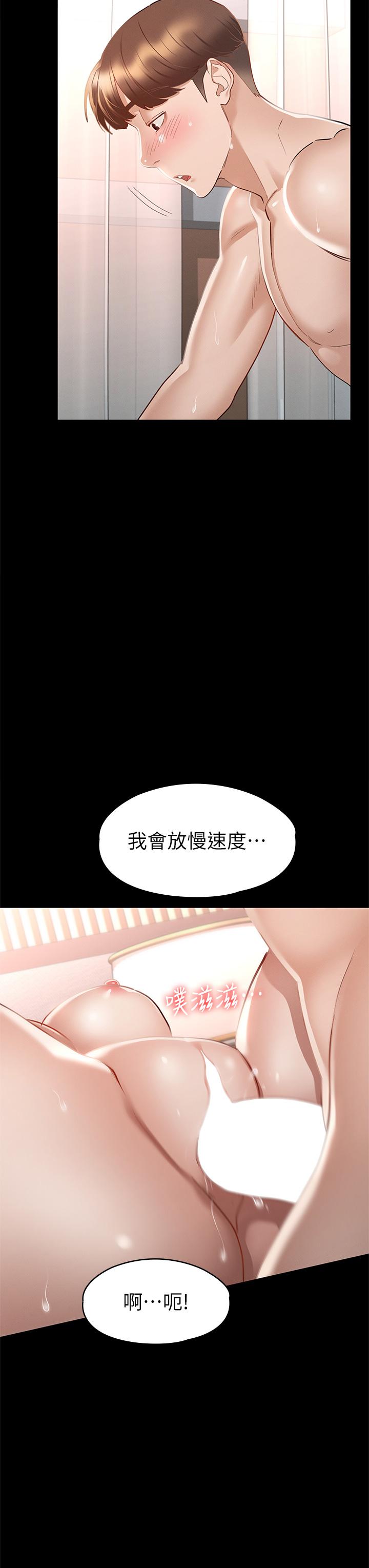 《征服女神》漫画最新章节征服女神-第31话-爆射怡苹的小穴免费下拉式在线观看章节第【11】张图片