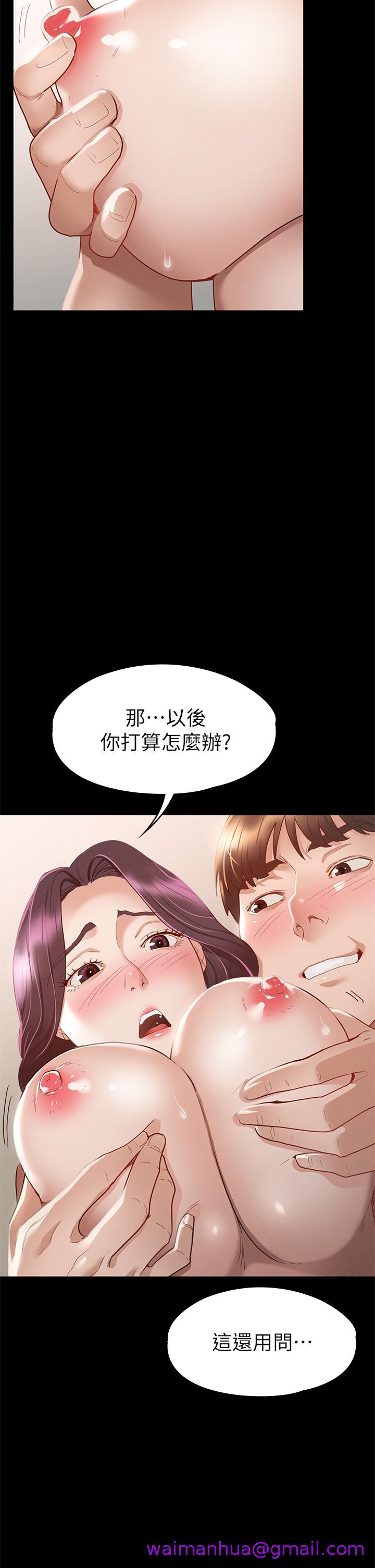 《征服女神》漫画最新章节征服女神-第31话-爆射怡苹的小穴免费下拉式在线观看章节第【37】张图片