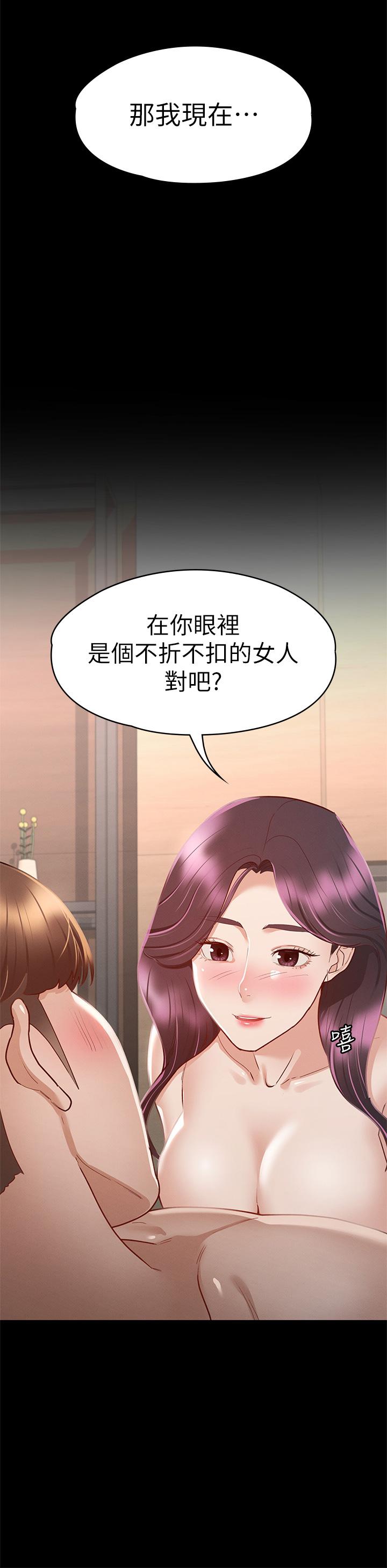 《征服女神》漫画最新章节征服女神-第31话-爆射怡苹的小穴免费下拉式在线观看章节第【28】张图片