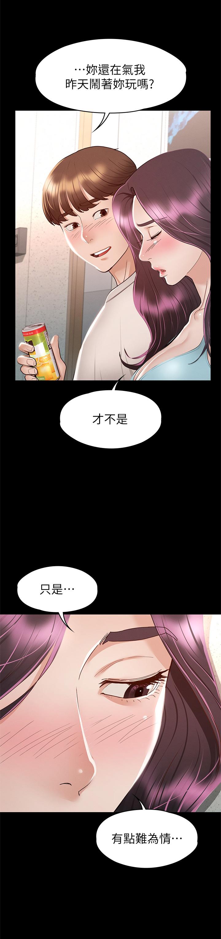 《征服女神》漫画最新章节征服女神-第32话-爽到同时高潮免费下拉式在线观看章节第【27】张图片