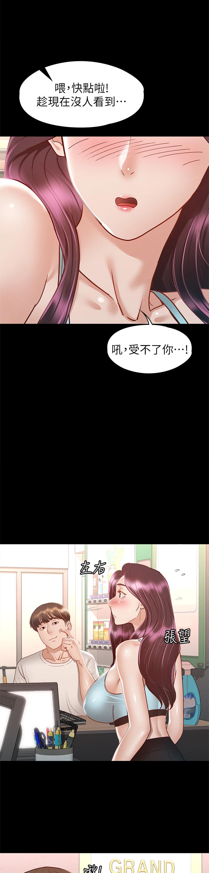 《征服女神》漫画最新章节征服女神-第32话-爽到同时高潮免费下拉式在线观看章节第【35】张图片