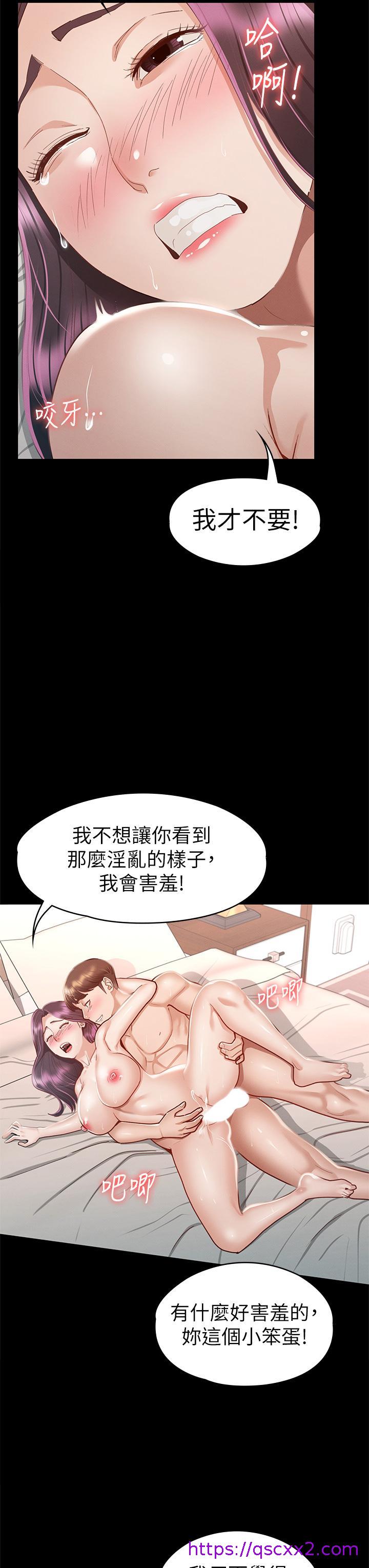 《征服女神》漫画最新章节征服女神-第32话-爽到同时高潮免费下拉式在线观看章节第【17】张图片