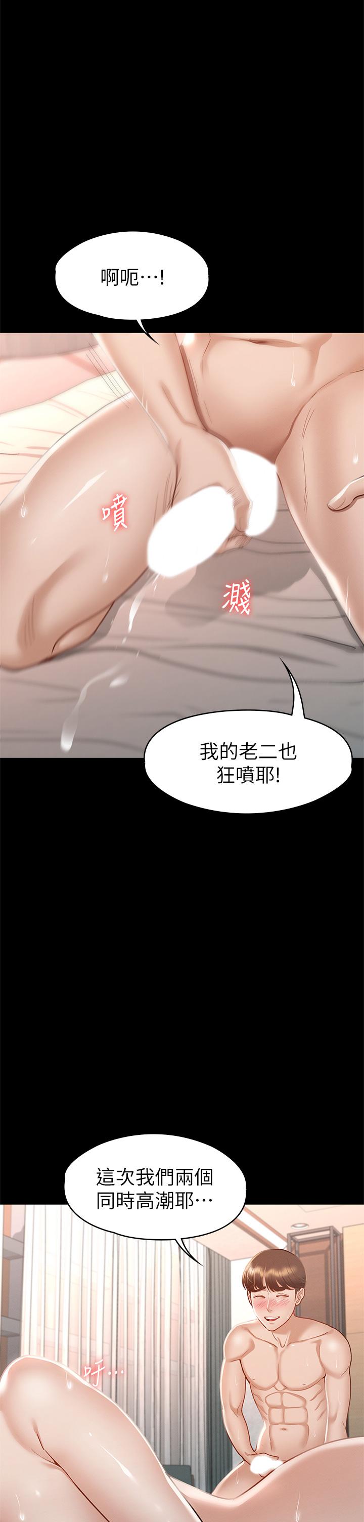 《征服女神》漫画最新章节征服女神-第32话-爽到同时高潮免费下拉式在线观看章节第【23】张图片