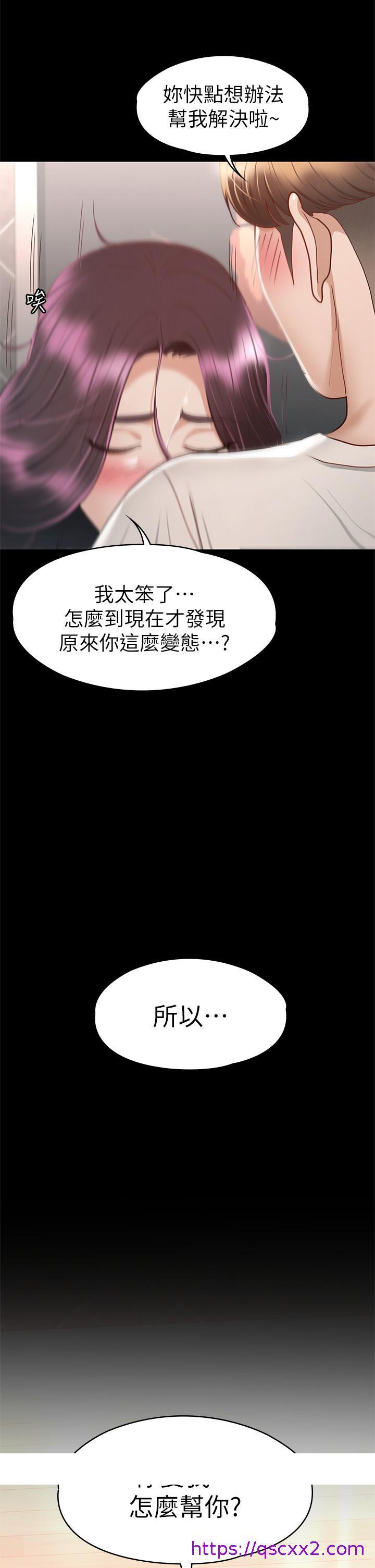 《征服女神》漫画最新章节征服女神-第32话-爽到同时高潮免费下拉式在线观看章节第【41】张图片