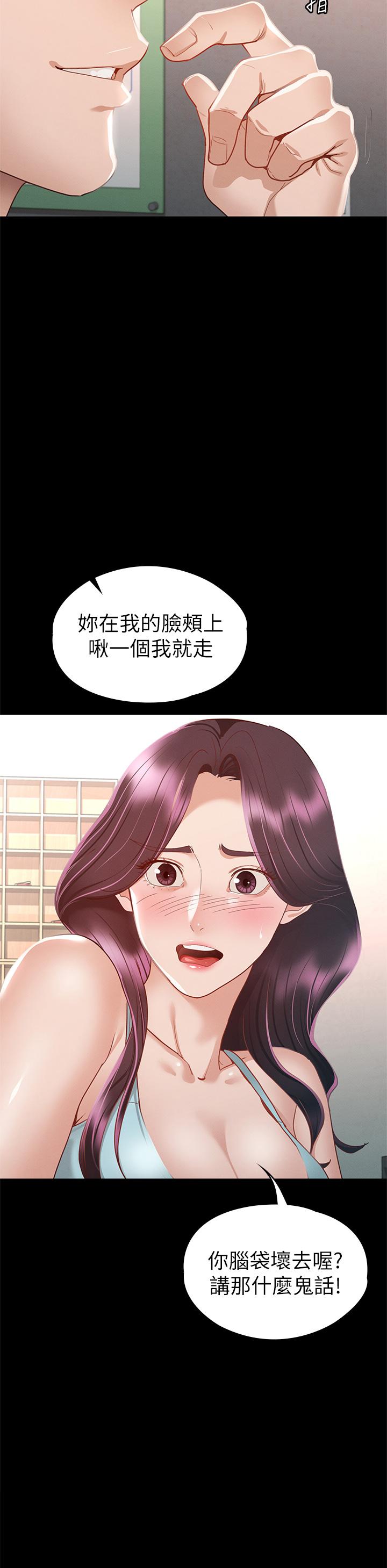 《征服女神》漫画最新章节征服女神-第32话-爽到同时高潮免费下拉式在线观看章节第【34】张图片