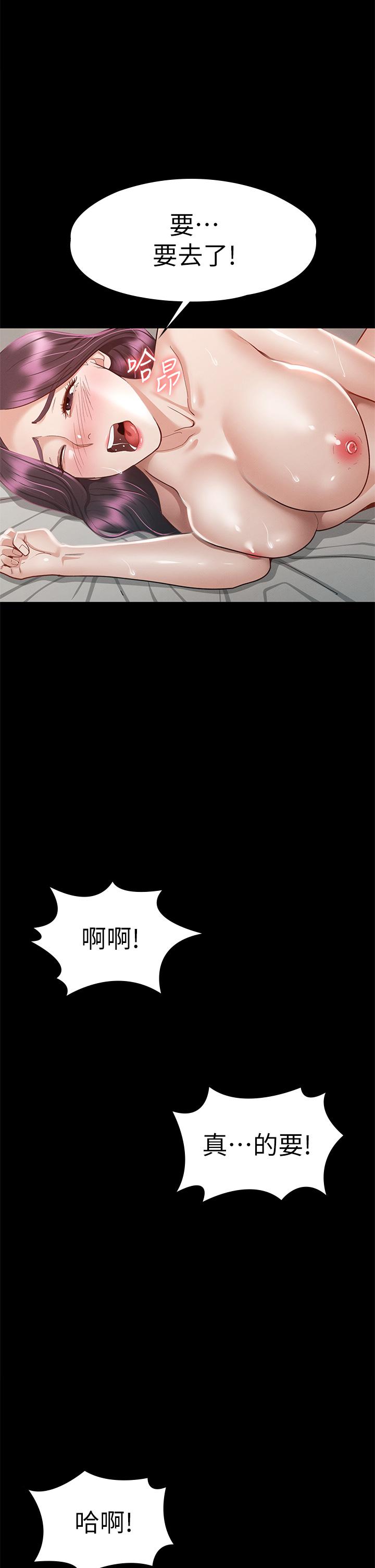 《征服女神》漫画最新章节征服女神-第32话-爽到同时高潮免费下拉式在线观看章节第【20】张图片