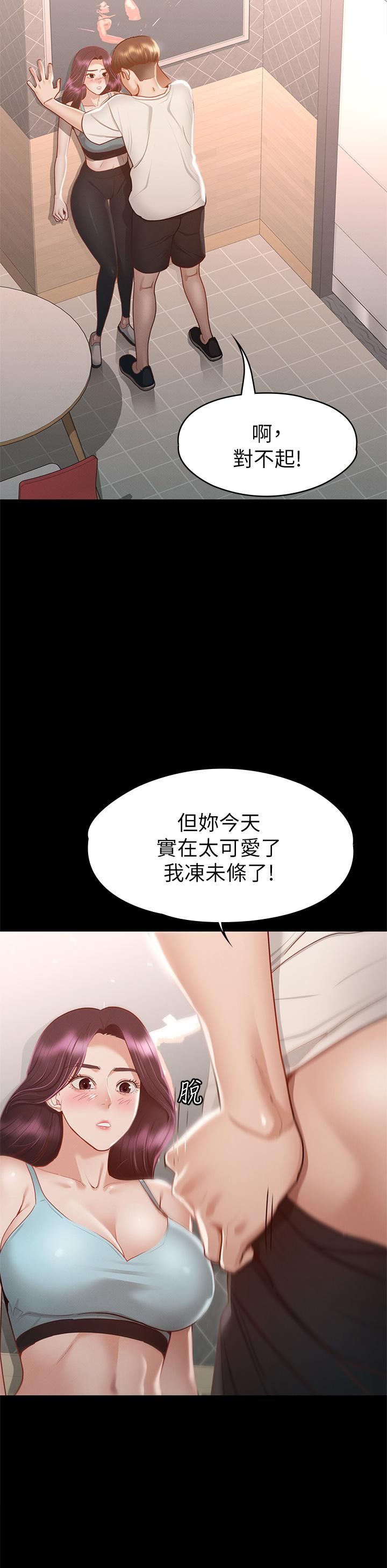 《征服女神》漫画最新章节征服女神-第32话-爽到同时高潮免费下拉式在线观看章节第【39】张图片