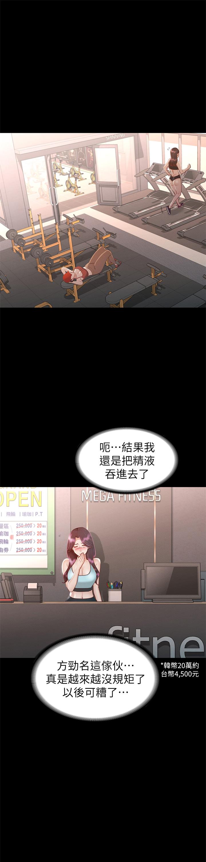 《征服女神》漫画最新章节征服女神-第33话-在健身房口爆怡苹免费下拉式在线观看章节第【34】张图片