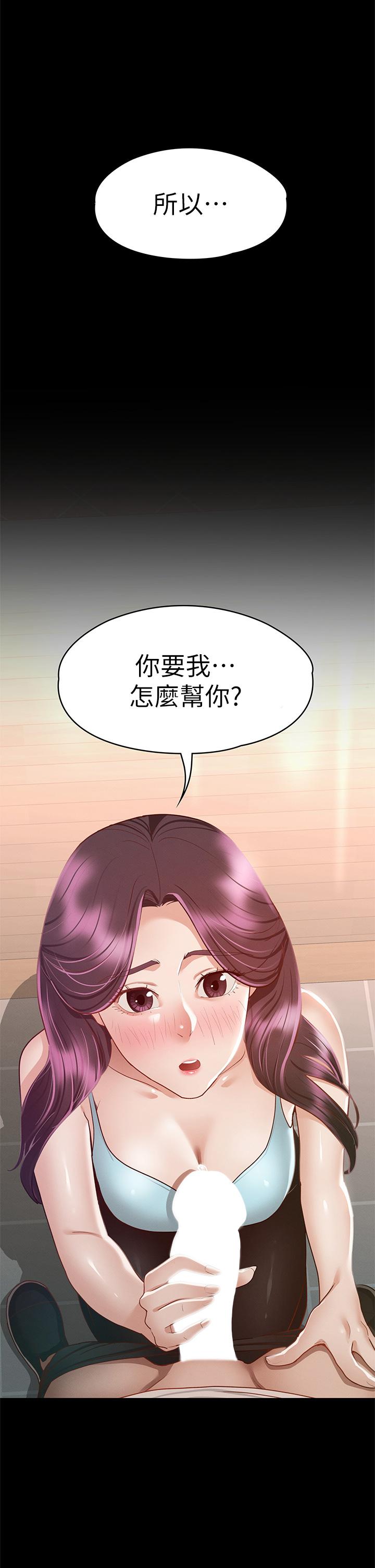 《征服女神》漫画最新章节征服女神-第33话-在健身房口爆怡苹免费下拉式在线观看章节第【2】张图片