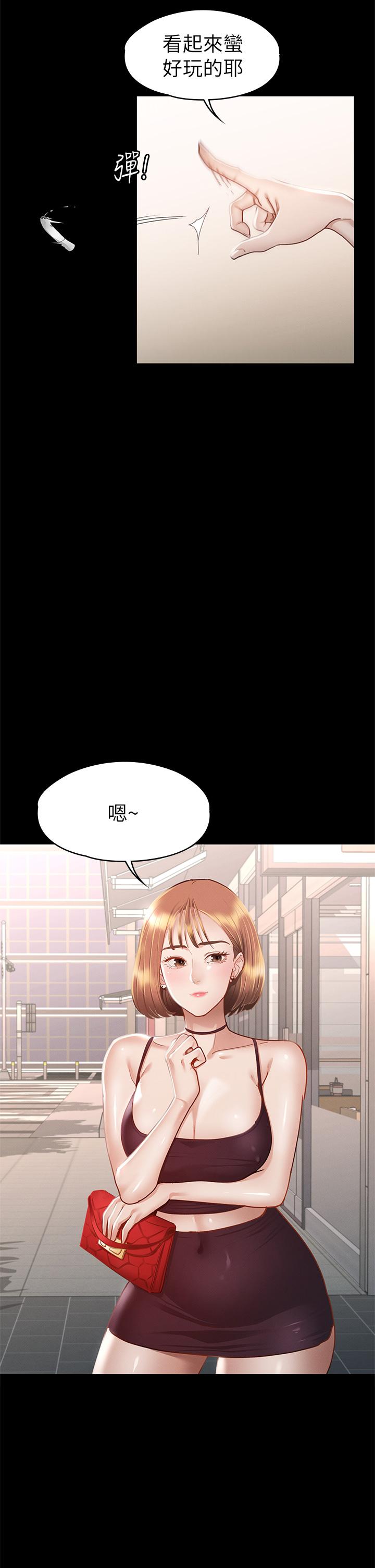 《征服女神》漫画最新章节征服女神-第33话-在健身房口爆怡苹免费下拉式在线观看章节第【32】张图片