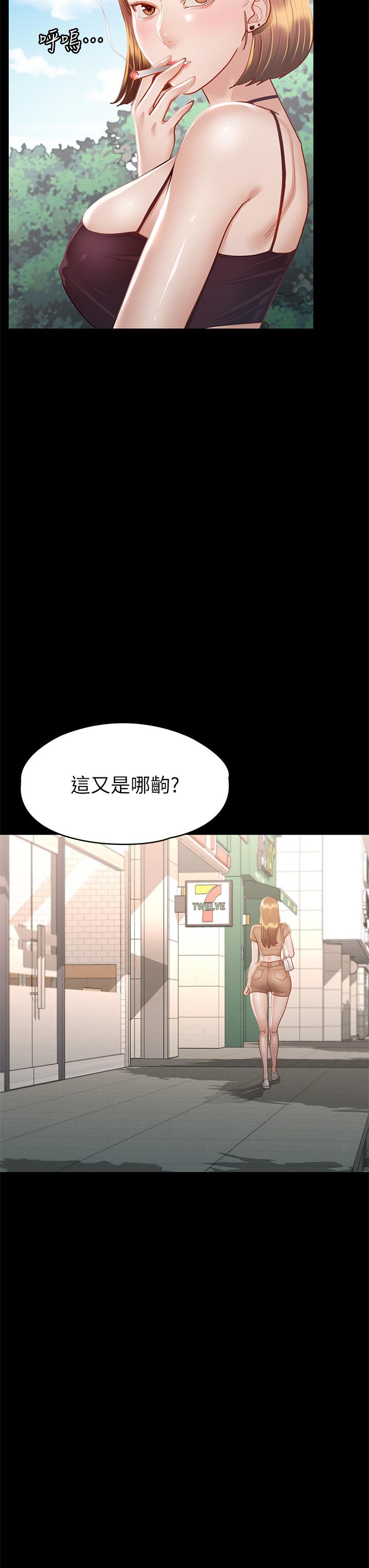 《征服女神》漫画最新章节征服女神-第33话-在健身房口爆怡苹免费下拉式在线观看章节第【31】张图片