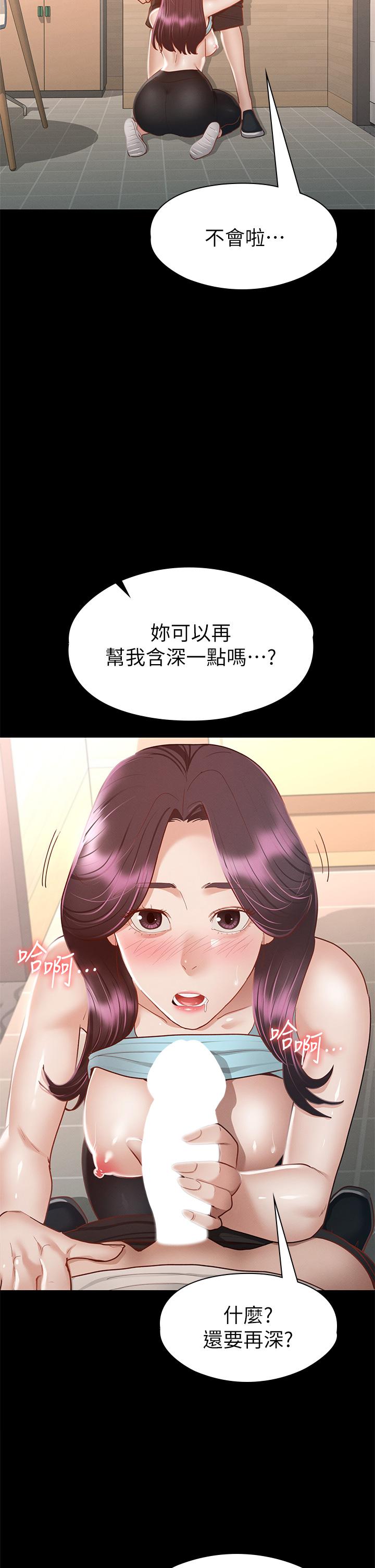 《征服女神》漫画最新章节征服女神-第33话-在健身房口爆怡苹免费下拉式在线观看章节第【7】张图片