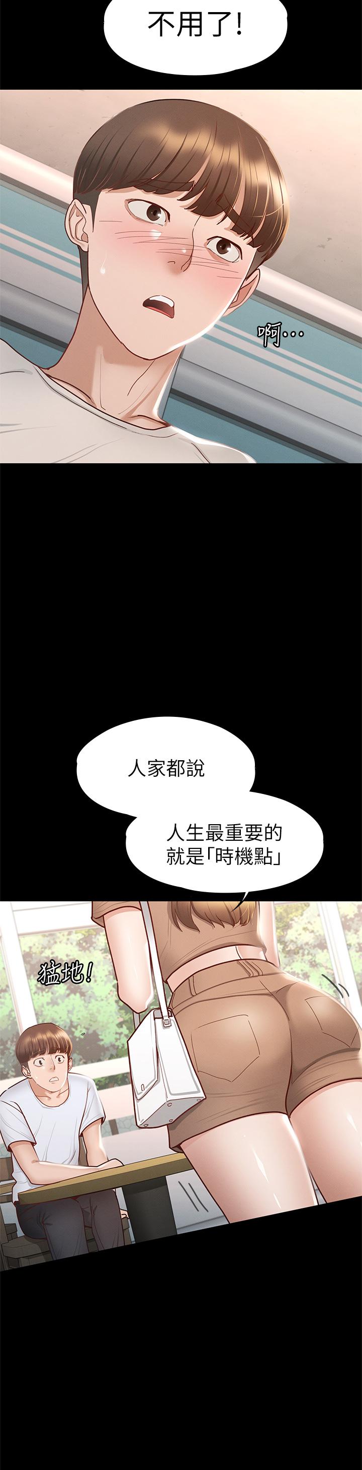 《征服女神》漫画最新章节征服女神-第33话-在健身房口爆怡苹免费下拉式在线观看章节第【28】张图片