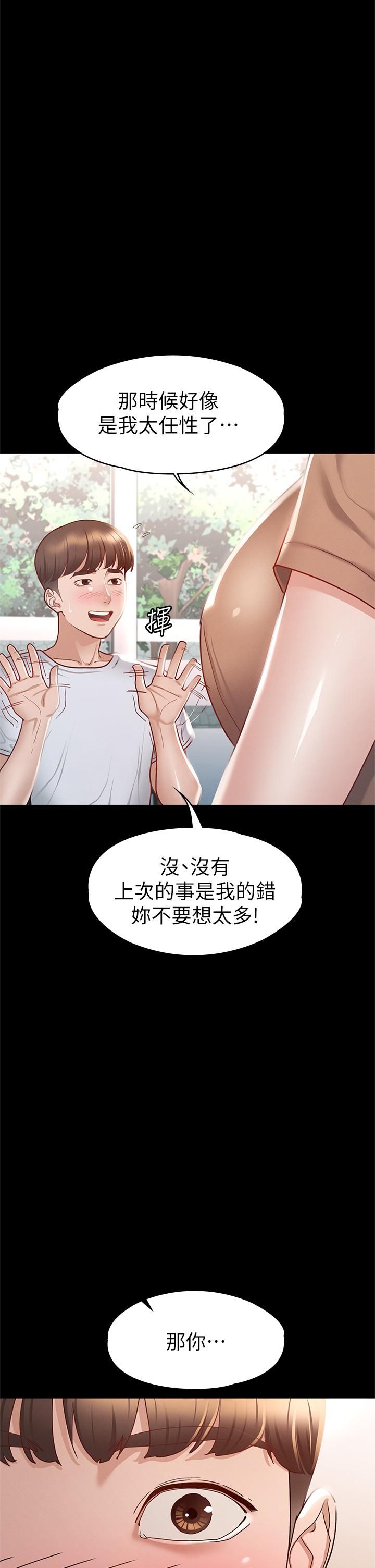 《征服女神》漫画最新章节征服女神-第33话-在健身房口爆怡苹免费下拉式在线观看章节第【22】张图片