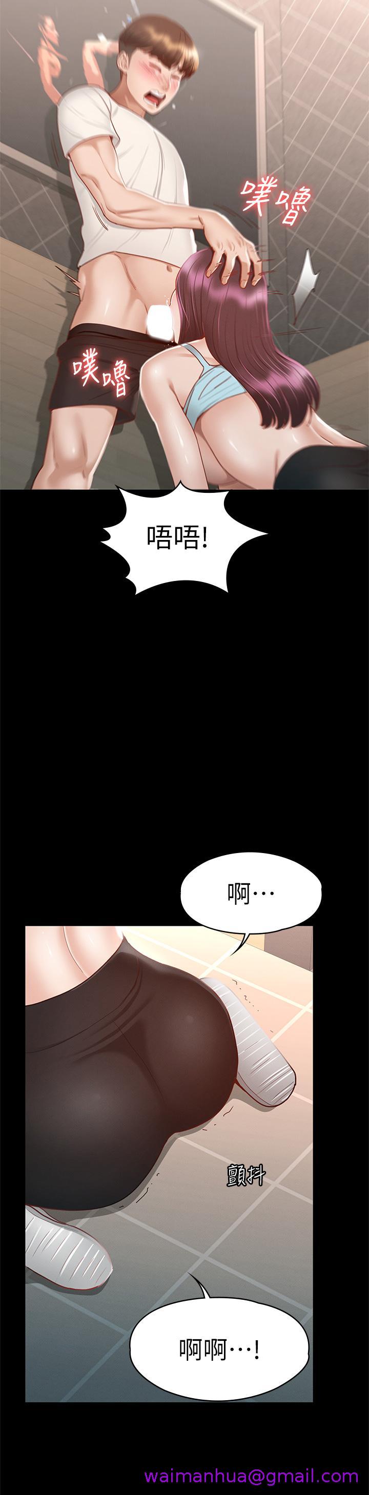 《征服女神》漫画最新章节征服女神-第33话-在健身房口爆怡苹免费下拉式在线观看章节第【13】张图片