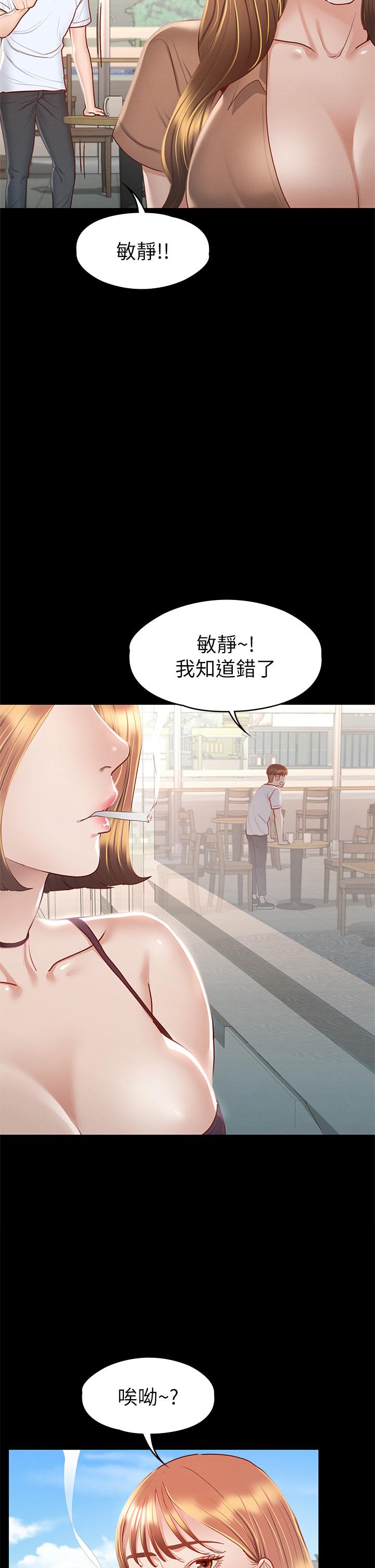 《征服女神》漫画最新章节征服女神-第33话-在健身房口爆怡苹免费下拉式在线观看章节第【30】张图片