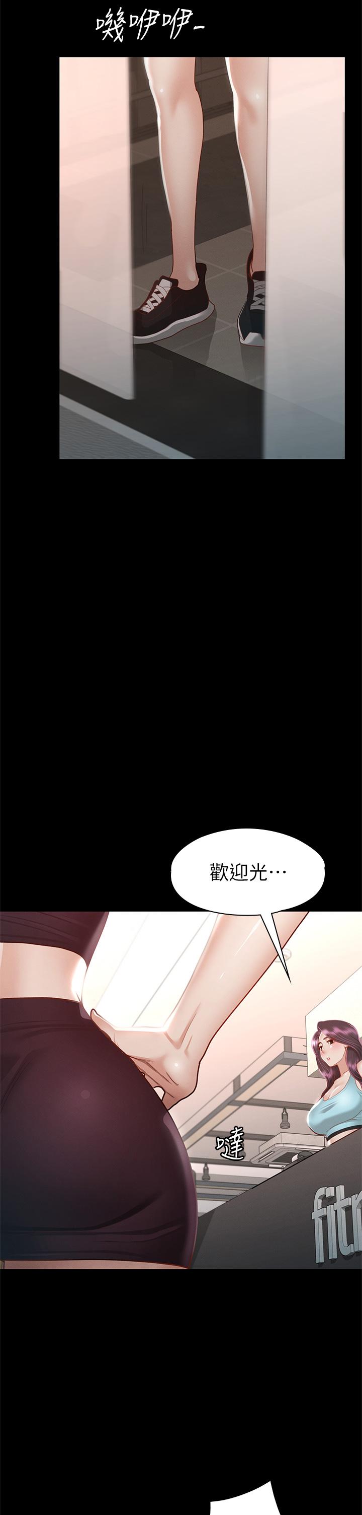 《征服女神》漫画最新章节征服女神-第33话-在健身房口爆怡苹免费下拉式在线观看章节第【35】张图片