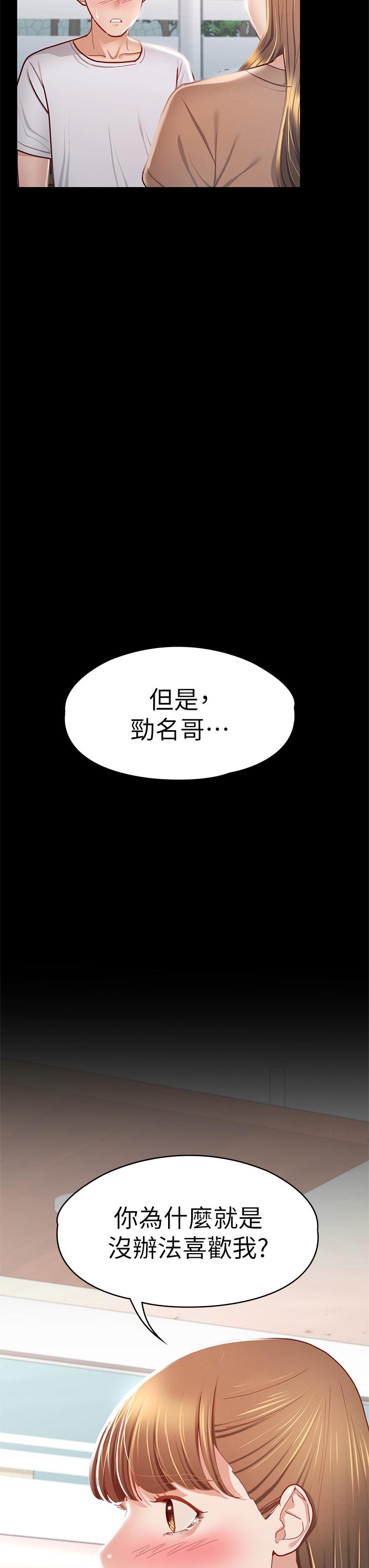 《征服女神》漫画最新章节征服女神-第33话-在健身房口爆怡苹免费下拉式在线观看章节第【26】张图片