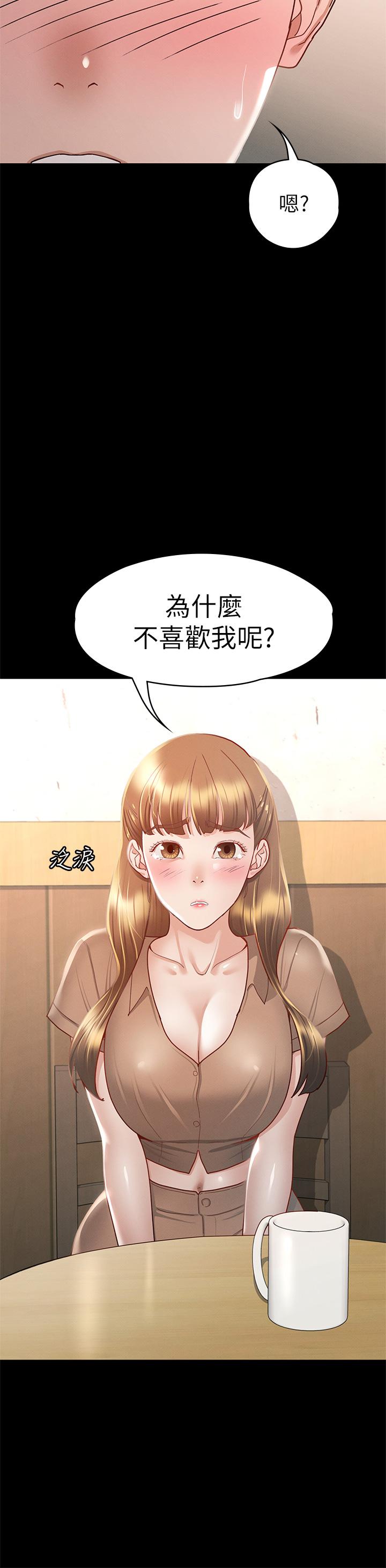 《征服女神》漫画最新章节征服女神-第33话-在健身房口爆怡苹免费下拉式在线观看章节第【23】张图片