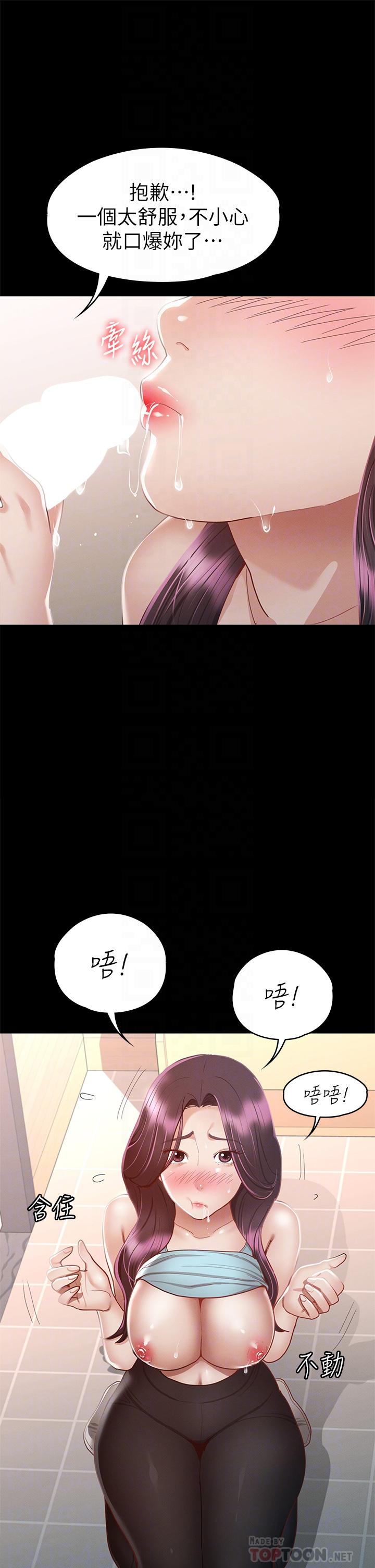 《征服女神》漫画最新章节征服女神-第33话-在健身房口爆怡苹免费下拉式在线观看章节第【14】张图片