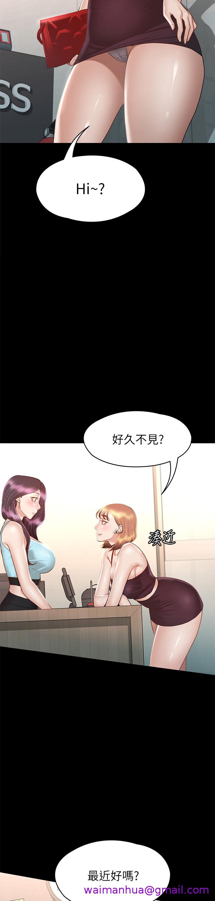 《征服女神》漫画最新章节征服女神-第33话-在健身房口爆怡苹免费下拉式在线观看章节第【37】张图片