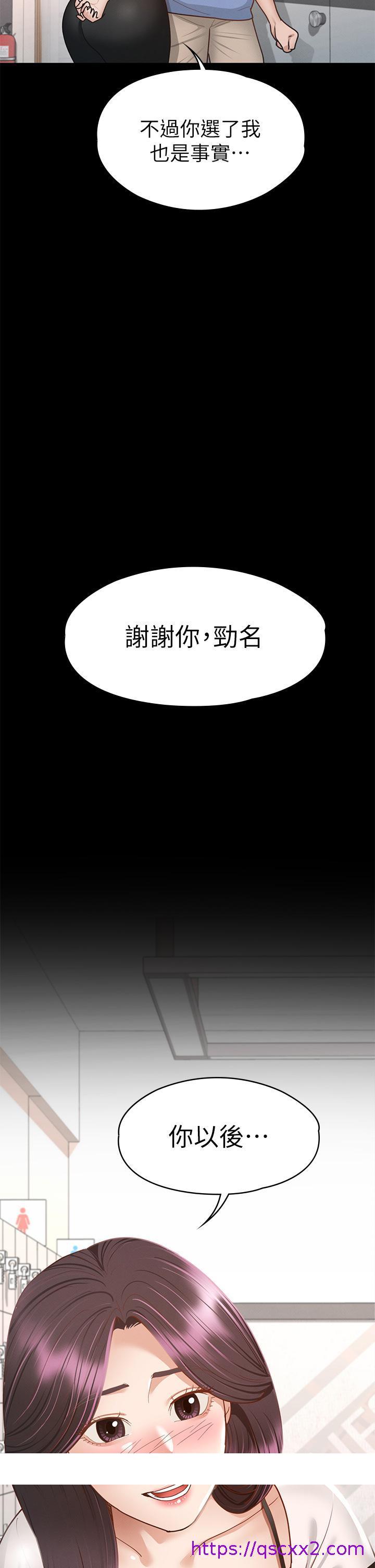 《征服女神》漫画最新章节征服女神-第37话-深陷怡苹魅力无法自拔免费下拉式在线观看章节第【38】张图片