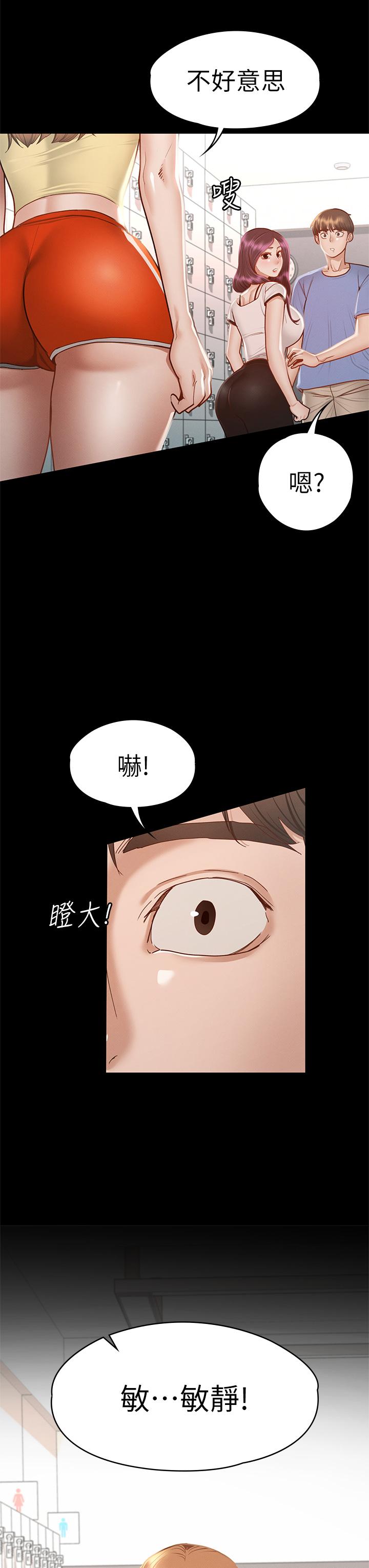 《征服女神》漫画最新章节征服女神-第37话-深陷怡苹魅力无法自拔免费下拉式在线观看章节第【19】张图片