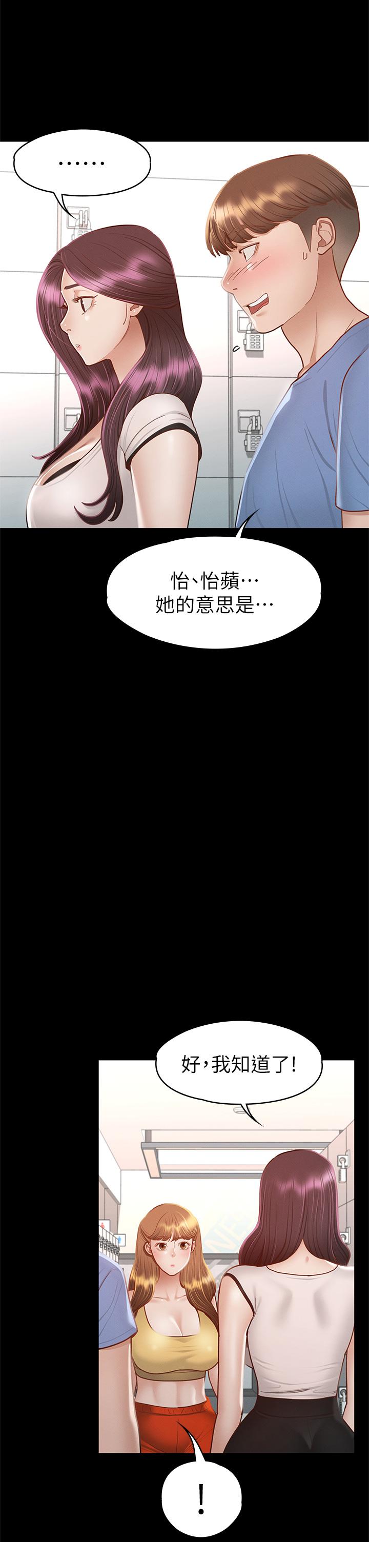 《征服女神》漫画最新章节征服女神-第37话-深陷怡苹魅力无法自拔免费下拉式在线观看章节第【28】张图片