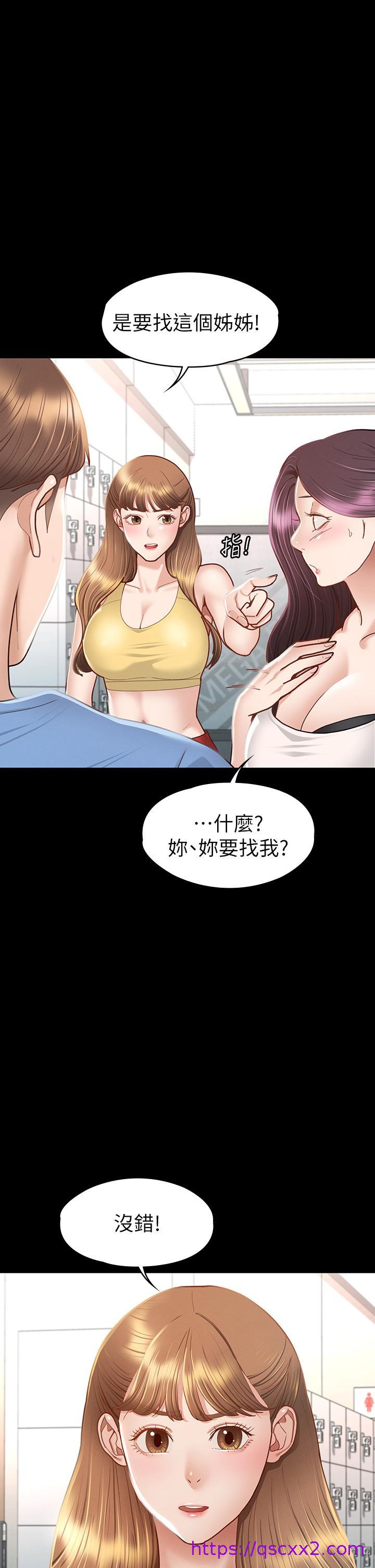 《征服女神》漫画最新章节征服女神-第37话-深陷怡苹魅力无法自拔免费下拉式在线观看章节第【22】张图片