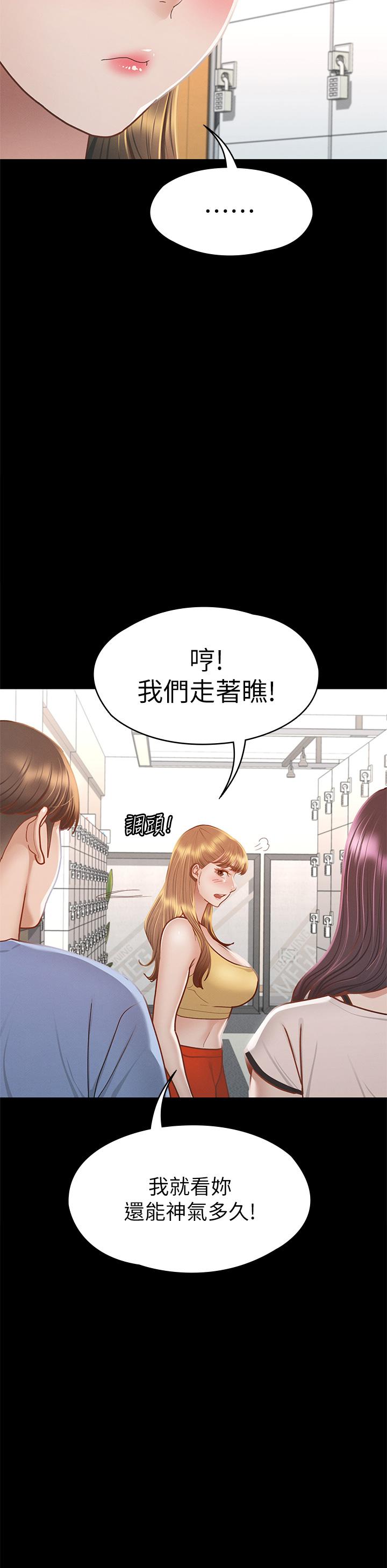 《征服女神》漫画最新章节征服女神-第37话-深陷怡苹魅力无法自拔免费下拉式在线观看章节第【31】张图片