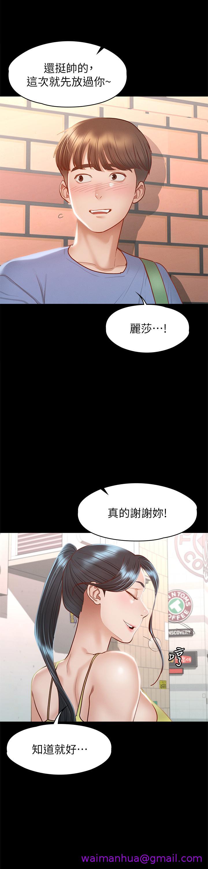 《征服女神》漫画最新章节征服女神-第37话-深陷怡苹魅力无法自拔免费下拉式在线观看章节第【10】张图片