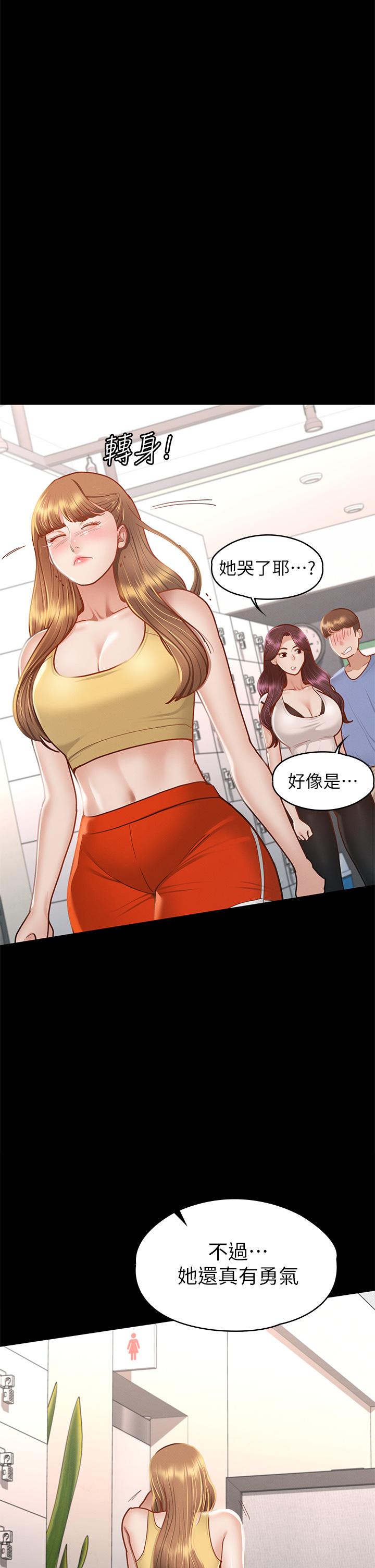 《征服女神》漫画最新章节征服女神-第37话-深陷怡苹魅力无法自拔免费下拉式在线观看章节第【33】张图片