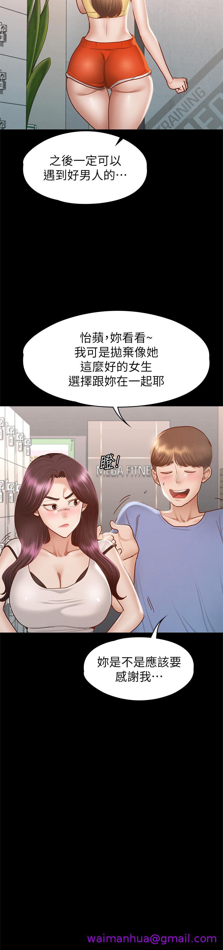 《征服女神》漫画最新章节征服女神-第37话-深陷怡苹魅力无法自拔免费下拉式在线观看章节第【34】张图片