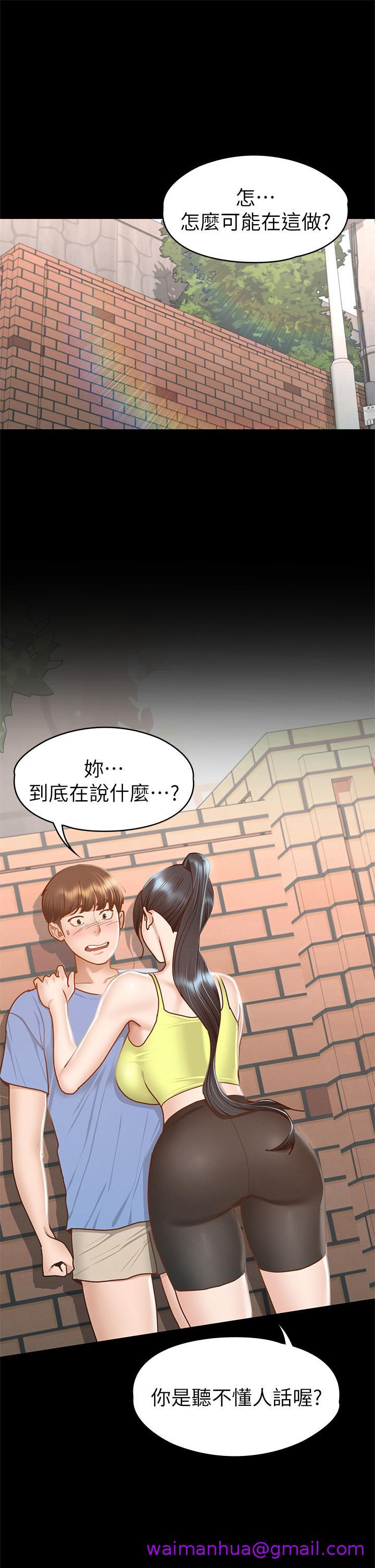 《征服女神》漫画最新章节征服女神-第37话-深陷怡苹魅力无法自拔免费下拉式在线观看章节第【2】张图片