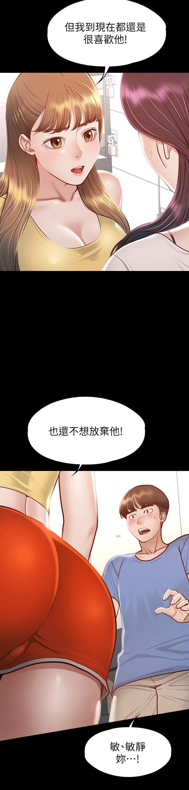 《征服女神》漫画最新章节征服女神-第37话-深陷怡苹魅力无法自拔免费下拉式在线观看章节第【25】张图片