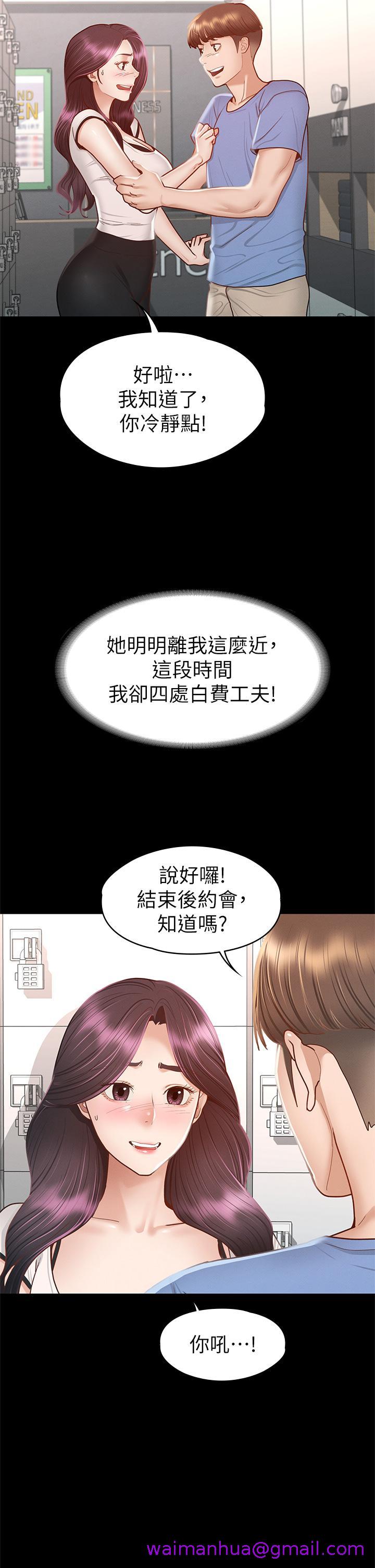 《征服女神》漫画最新章节征服女神-第37话-深陷怡苹魅力无法自拔免费下拉式在线观看章节第【18】张图片