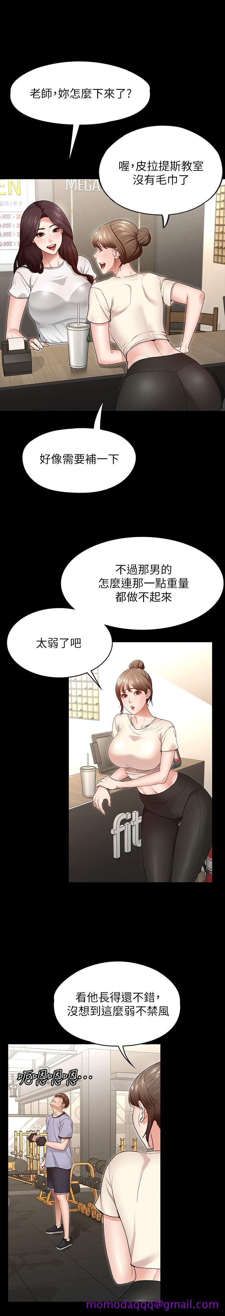 《征服女神》漫画最新章节征服女神-第2话-请用力操坏我免费下拉式在线观看章节第【23】张图片