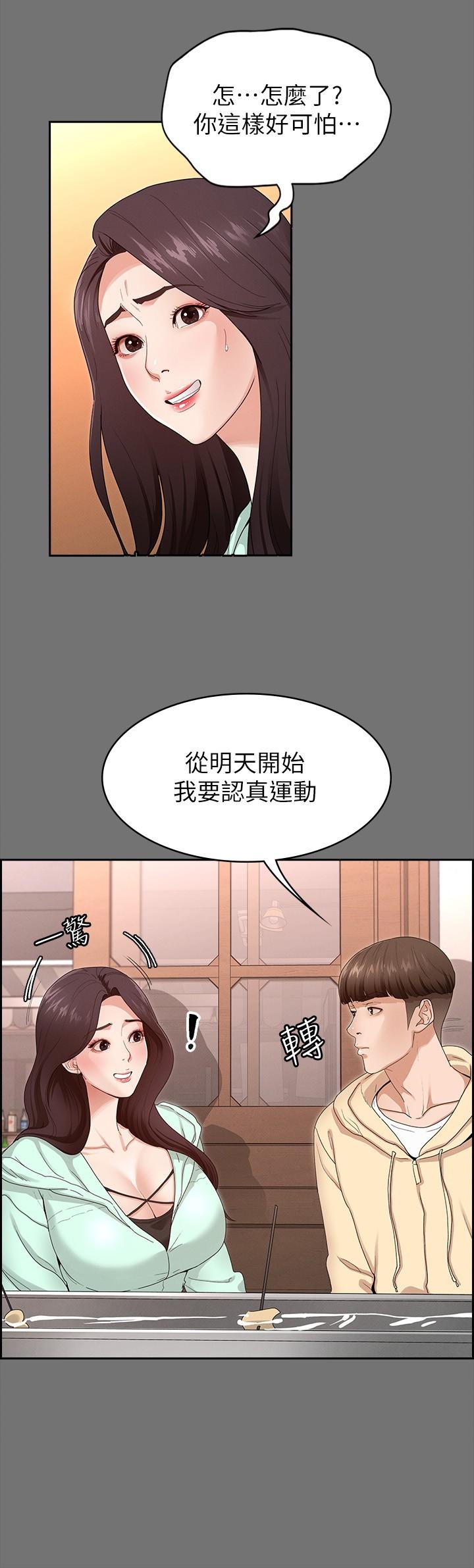 《征服女神》漫画最新章节征服女神-第2话-请用力操坏我免费下拉式在线观看章节第【4】张图片