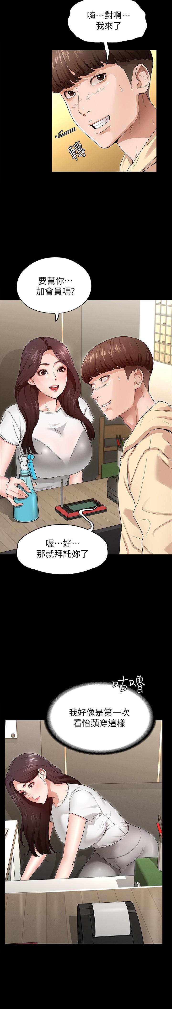 《征服女神》漫画最新章节征服女神-第2话-请用力操坏我免费下拉式在线观看章节第【12】张图片