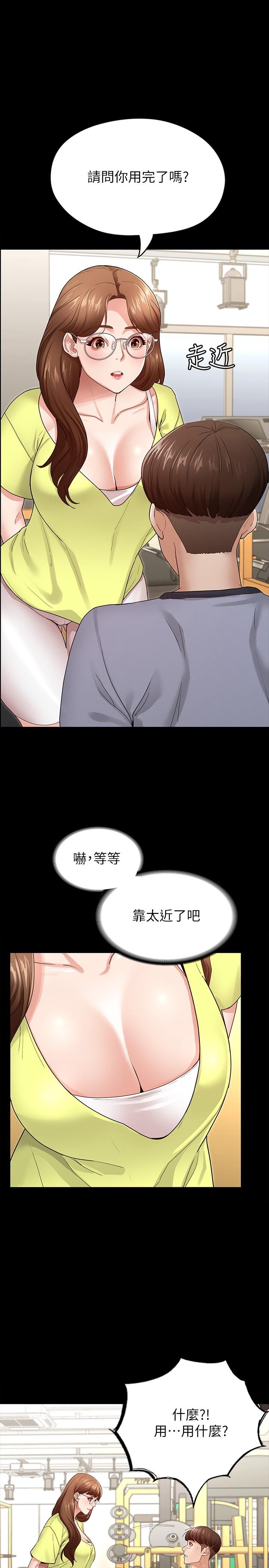 《征服女神》漫画最新章节征服女神-第2话-请用力操坏我免费下拉式在线观看章节第【45】张图片