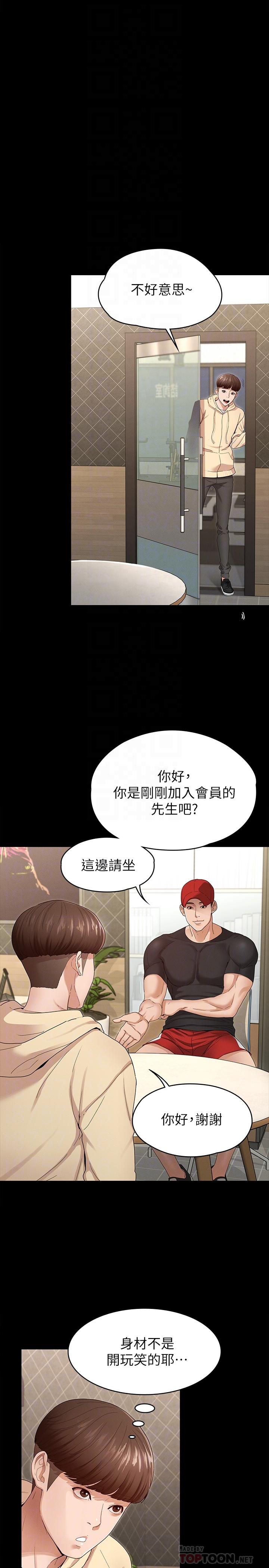 《征服女神》漫画最新章节征服女神-第2话-请用力操坏我免费下拉式在线观看章节第【15】张图片