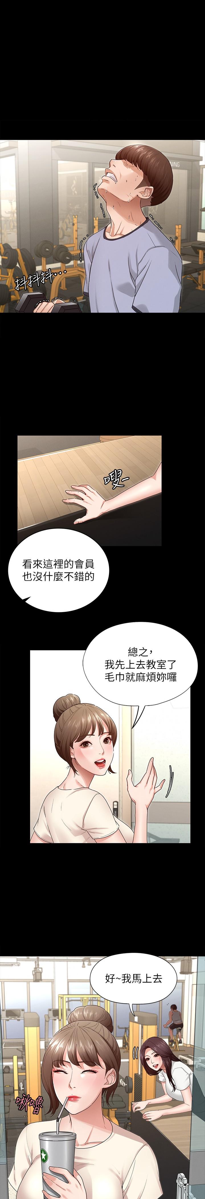 《征服女神》漫画最新章节征服女神-第2话-请用力操坏我免费下拉式在线观看章节第【24】张图片