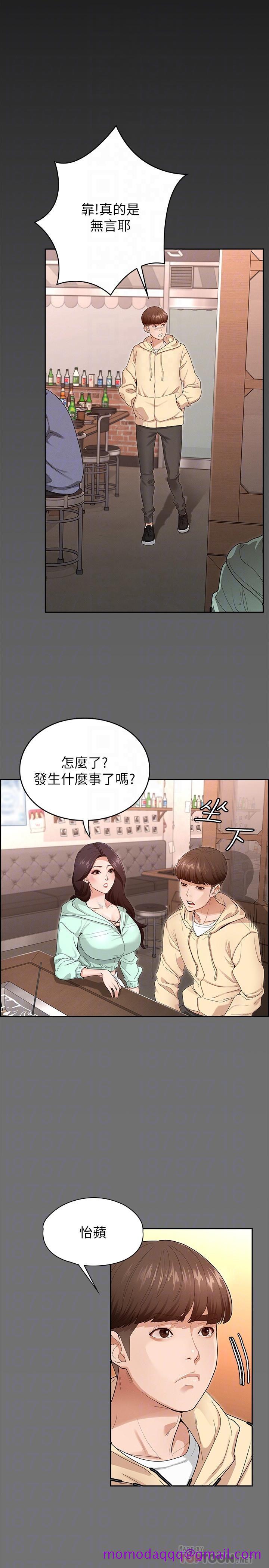 《征服女神》漫画最新章节征服女神-第2话-请用力操坏我免费下拉式在线观看章节第【3】张图片